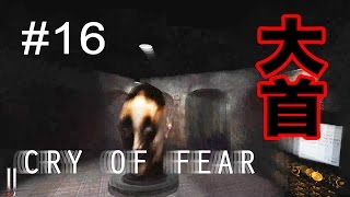 たくたく/takutaku #16【全世界震撼!】最恐のゲーム CRY OF FEARを実況プレイ YOUTUBE動画まとめ