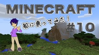 たくたく/takutaku #10【いまさらですが!】初心者 Minecraft 実況 YOUTUBE動画まとめ