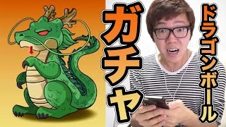 HikakinGames 【パズドラ】ドラゴンボールガチャでゴテンクスを狙う!【ヒカキンゲームズ】 YOUTUBE動画まとめ