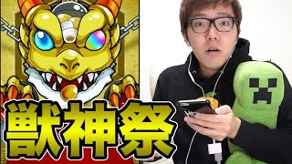 HikakinGames 【モンスト】獣神祭でウリエルを狙うぜ!【ヒカキンゲームズ】 YOUTUBE動画まとめ