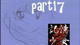 たくたく/takutaku 【霊道の妖】記憶少女THE END 実況プレイ Part17 YOUTUBE動画まとめ