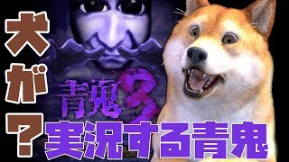 たくたく/takutaku #1【犬がやる!】青鬼3 2018年は戌年ですよ!ホラーゲーム実況 YOUTUBE動画まとめ