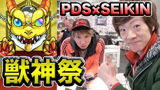 SeikinGames 【モンスト】ドイツで獣神祭!PDS × SEIKIN【セイキンゲームズ】 YOUTUBE動画まとめ