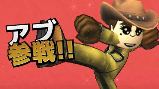 アブ -abu- はじめての大乱闘スマッシュブラザーズ for Nintendo 3DS 【実況】 Part6 YOUTUBE動画まとめ