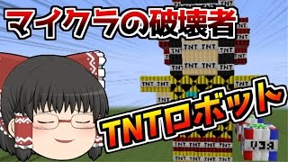 たくっち 【Minecraft】TNTでマイクラ世界を全爆破!?史上最強の兵器