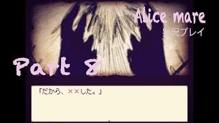 たくたく/takutaku 【童話の世界へようこそ!】Alice mare 実況プレイ Part8 YOUTUBE動画まとめ