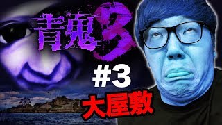 HikakinGames 【青鬼3】ヒカキンの青鬼3実況 Part3【ホラーゲーム】 YOUTUBE動画まとめ