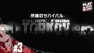兄者弟者 #3【FPS】弟者の「Escape From Tarkov」【2BRO.】 YOUTUBE動画まとめ