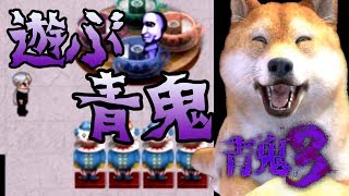 たくたく/takutaku #8【犬がやる!】青鬼3 青鬼も遊びたいんだね!ホラーゲーム実況 YOUTUBE動画まとめ