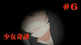 たくたく/takutaku #6【ホラーゲーム】少女奇談 実況プレイ 最終回 YOUTUBE動画まとめ