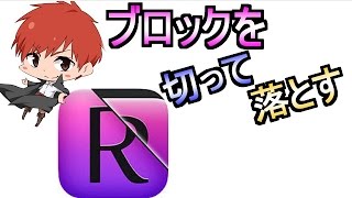 赤髪のとものゲーム実況チャンネル!! 【アプリ実況】物理パズル「R」Part1【赤髪のとも】 YOUTUBE動画まとめ
