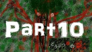 たくたく/takutaku 【ホラー風?探索ゲー】どうぶつ達の森 Part10 YOUTUBE動画まとめ