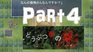 たくたく/takutaku 【ホラー風?探索ゲー】どうぶつ達の森 Part4 YOUTUBE動画まとめ