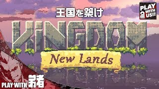 兄者弟者 #1【ストラテジー】弟者の「Kingdom: New Lands」【2BRO.】 YOUTUBE動画まとめ