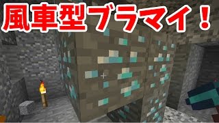マイクラ 実況 7 エンチャント 風車型ブランチマイニング Minecraft Youtube動画まとめ Maqxmuawne4