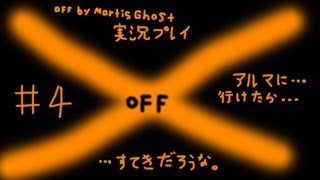 たくたく/takutaku #4【隠れた名作ホラーRPG】OFF by Mortis Ghost YOUTUBE動画まとめ