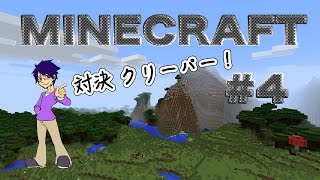 たくたく/takutaku #4【いまさらですが!】初心者 Minecraft 実況 YOUTUBE動画まとめ