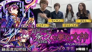 HikakinGames 【モンスト】楽屋でツクヨミに挑戦!【ヒカキンゲームズ】 YOUTUBE動画まとめ