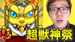HikakinGames 【モンスト】超獣神祭でテキーラをねらう!【ヒカキンゲームズ】 YOUTUBE動画まとめ