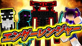たくっち 【Minecraft】最強のエンダーマン軍団vs最弱の村人軍団!?