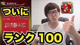 HikakinGames 【モンスト】ついにランク100へ!【ヒカキンゲームズ】 YOUTUBE動画まとめ