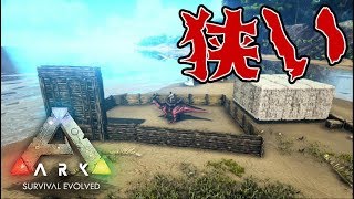たくたく/takutaku #5【ARK】恐竜用ゲートと囲い ARK Survival Evolved実況 YOUTUBE動画まとめ