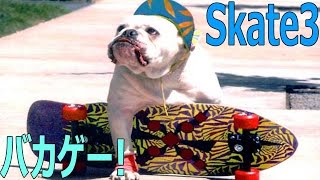 ポッキー / PockySweets 土に還るスケーター - Skate3 実況プレイ - Part13 YOUTUBE動画まとめ