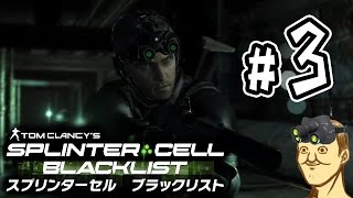 hige toshizo 【Splinter Cell:Blacklist】トシゾーのスプセル実況配信Part3 YOUTUBE動画まとめ