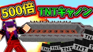 たくっち 【Minecraft】TNTの500倍の威力!?マイクラ世界を消し飛ばす